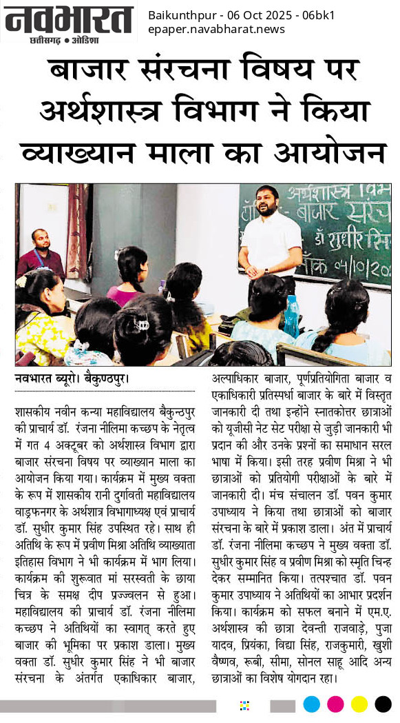 NAVBHARAT 06-10-2025